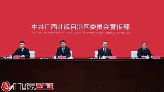 “奋进新征程·广西民族团结进步事业这十年”新闻发布会